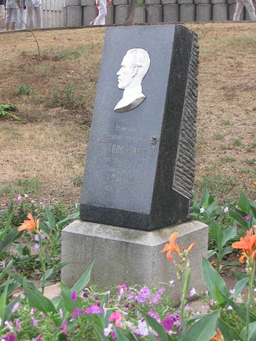Image:Stele in Memory of Leo Tolstoy's Stay on the 4th Bastion in Sevastopol.jpg