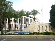 Safra Square, Jerusalem City Hall
