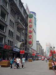 Commercial area