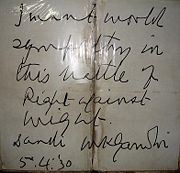 Gandhi's handwriting, on a note preserved at Sabarmati Ashram