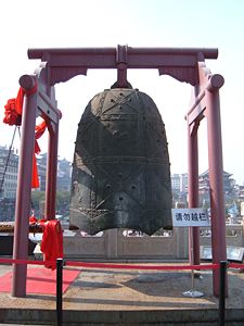 The bronze Jingyun Bell cast in the year 711, measuring 247 cm high and weighing 6,500 kg, now located in the Xi'an Bell Tower