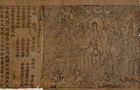 The Diamond Sutra, printed in 868, is the world's first widely printed book (using woodblock printing).
