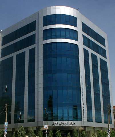 Image:Kabul Business Center.jpg