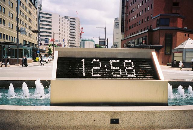 Image:KanazawaStationClock.jpg