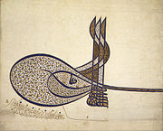 Tughra of Suleiman the Magnificent