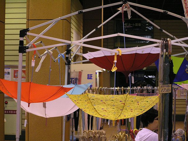 Image:Umbrella傘サンシャインワーフ青木9290576.jpg