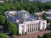 Verkhovna Rada, the Parliament of Ukraine