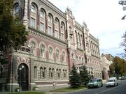 The building of the National Bank of Ukraine