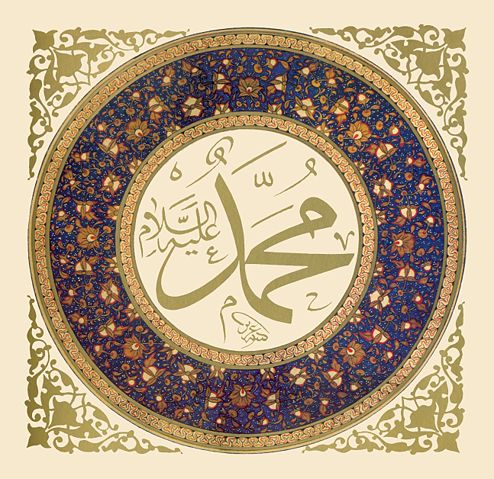 Image:Aziz efendi-muhammad alayhi s-salam.jpg