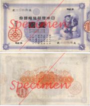 1 yen convertible silver note issued in 1885