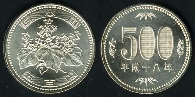 Image:500JPY.JPG