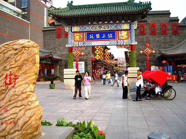 Image:Ancient Culture Street entrance .jpg