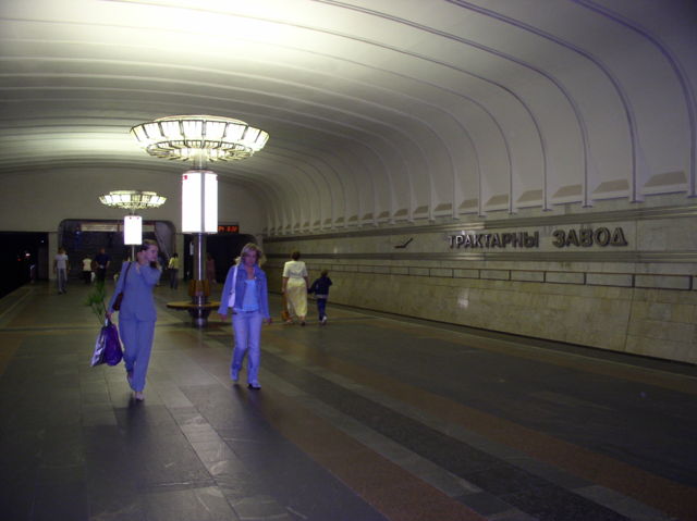 Image:Belarus-Minsk-Tractor Works Metro Station.jpg